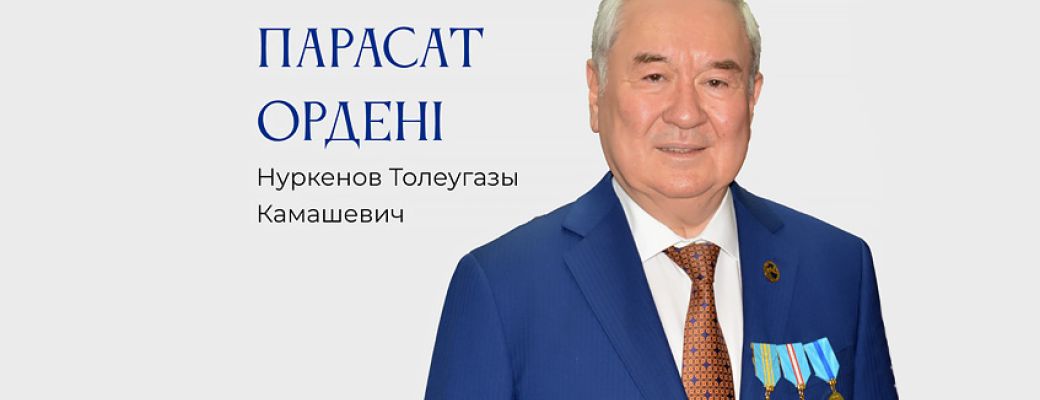 Лайықтыға марапат!
